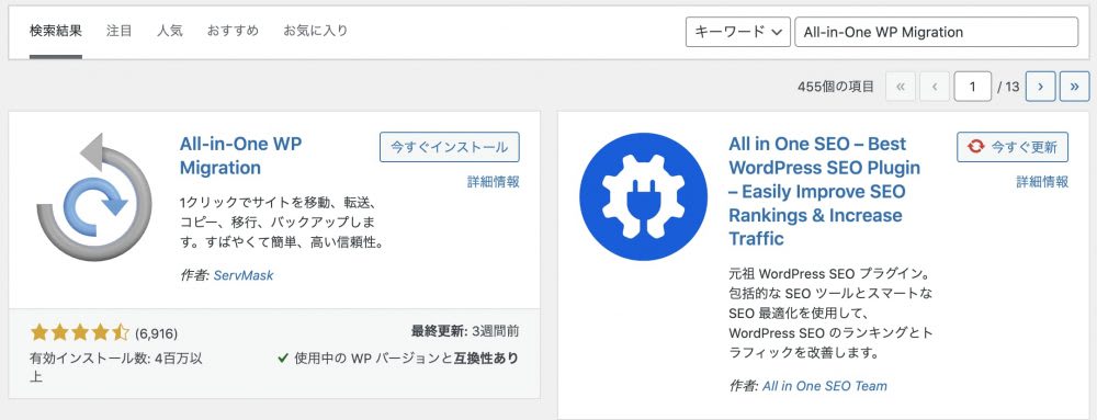 Amazon LightsailでWordPress構築 - WordPress設定編